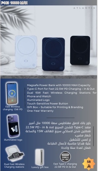 باور بانك لاصق مغناطيس