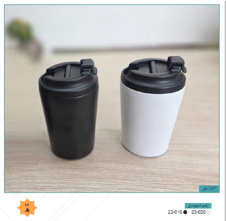 كوب حافظ حرارة